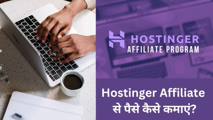 Hostinger Affiliate Program